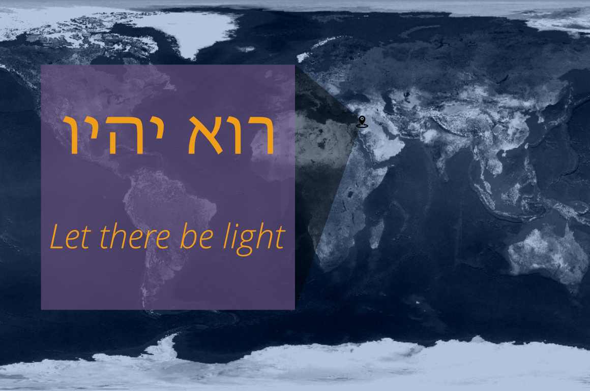 ויהי אור (Hebrew): Let There Be Light